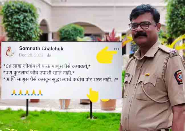 दिसते तसे नसते! सोशल मीडियात ‘उपदेश’ देणारा सहाय्यक फौजदार लाच घेताना सापडला!