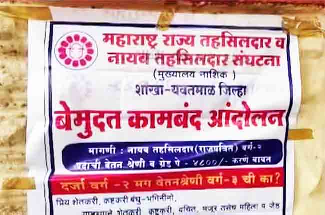 तहसीलदार संपावर, तहसील कार्यालयात शुकशुकाट!