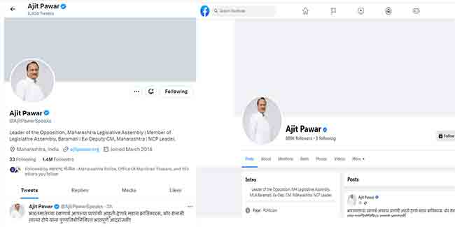 अजित पवारांच्या सोशल प्रोफाइलमधून राष्ट्रवादी काँग्रेस गायब!