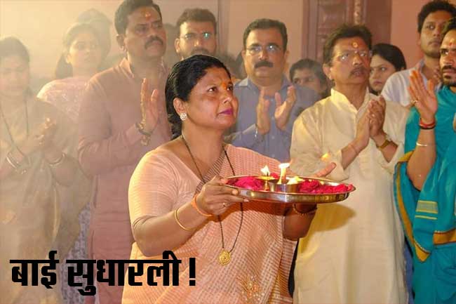 शालिनी ठाकरे यांची सुषमा अंधारेंवर खोचक टिका, देवाची टिंगल करणारे…..