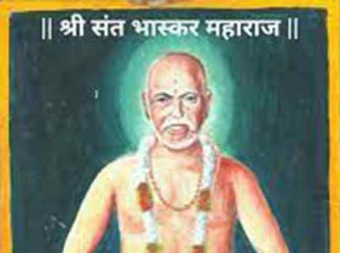 ऐसे भाग्य कोणाचे?