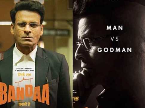 मनोज वाजपेयीसाठी सिर्फ एक बंदा पाहाच...