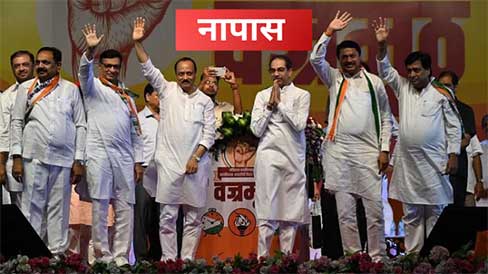 नैराश्यग्रस्त मविआचा मुंबईत थयथयाट