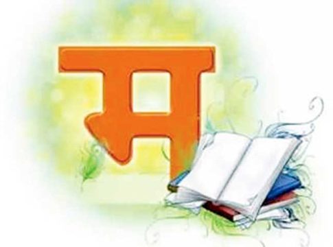 हिंदी भाषेवरून वाद हे दुर्दैव!