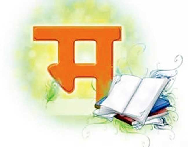 Marathi language
