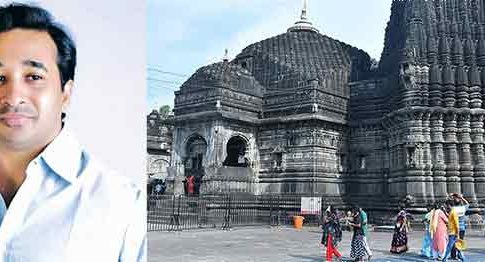 त्र्यंबकेश्वर मंदिरात नितेश राणेंच्या उपस्थितीत महाआरती