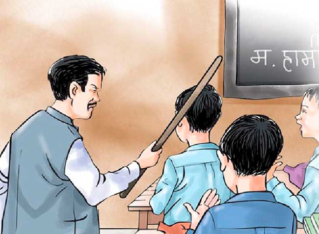 शिक्षा…!