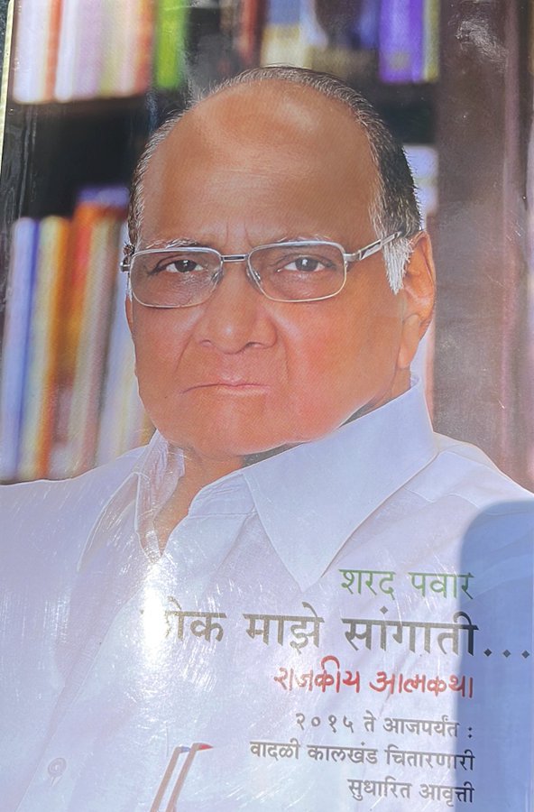 शरद पवार हे शिवसेनाप्रमुख बाळासाहेब ठाकरे यांची कॉपी करताहेत
