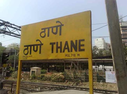 विस्तारित ठाणे रेल्वे स्टेशन उभारणीला लवकरच सुरुवात