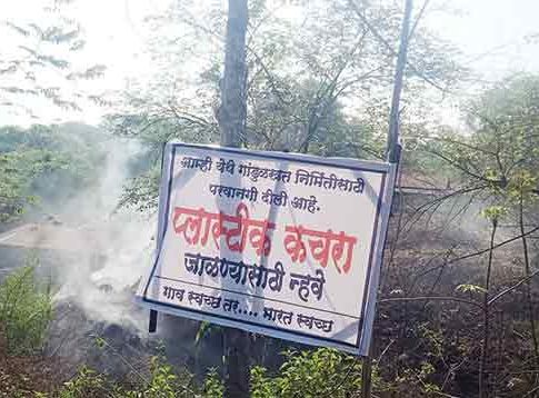‘आम्ही येथे गांडूळ खत निर्मितीसाठी परवानगी दिली, प्लास्टिक कचरा जाळण्यासाठी नाही’