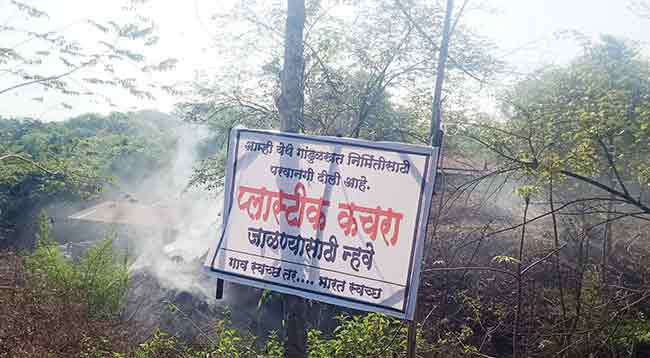‘आम्ही येथे गांडूळ खत निर्मितीसाठी परवानगी दिली, प्लास्टिक कचरा जाळण्यासाठी नाही’