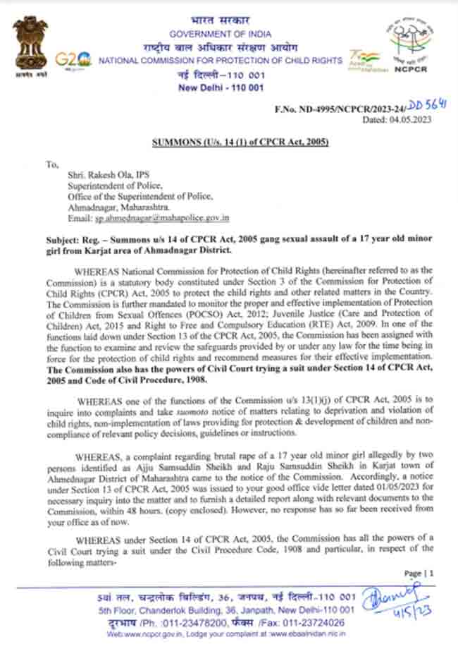 अल्पवयीन दलित मुलीवर बलात्कार प्रकरणी नगरच्या बेजबाबदार पोलीस अधिक्षकांना केंद्रीय बालहक्क आयोगाची नोटीस