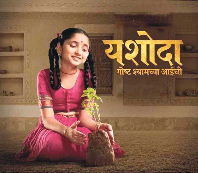 लोकाग्रहास्तव ‘यशोदा’च्या वेळेत झाला बदल…