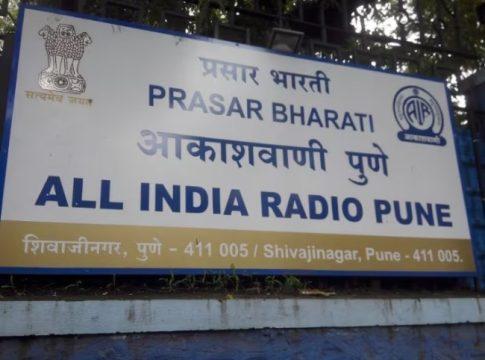 Aakashvani : श्रोतेहो नमस्कार, पुणे आकाशवाणीचं बातमीपत्र आजपासून कायमचं बंद!
