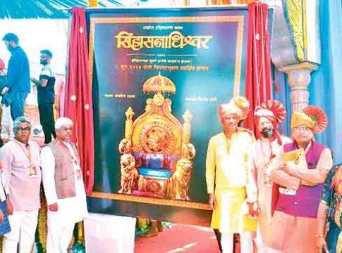 ‘सिंहासनाधिश्वर’ : छत्रपतींची असामान्य गाथा रूपेरी पडद्यावर