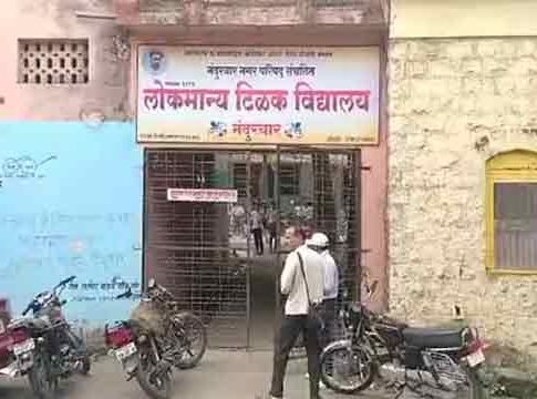 Nandurbar Municipality Schools : 'या' कारणामुळे नंदुरबारमध्ये अनेक पालकांचा सरकारी शाळांकडे ओढा