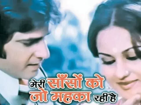 Bollywood Song: पहले प्यारकी खुशबू...