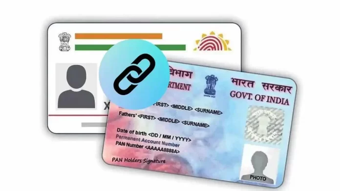 PAN-Aadhaar link : पॅन कार्ड आधार कार्डला लिंक केले का? आज शेवटचा दिवस