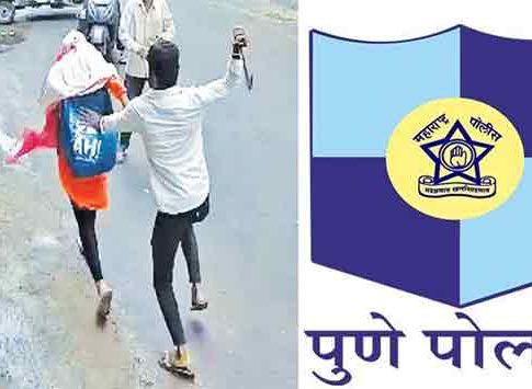 Pune Police : कायदा व सुव्यवस्थेच्या प्रश्नावर पुणे पोलिसांचं महत्त्वाचं पाऊल