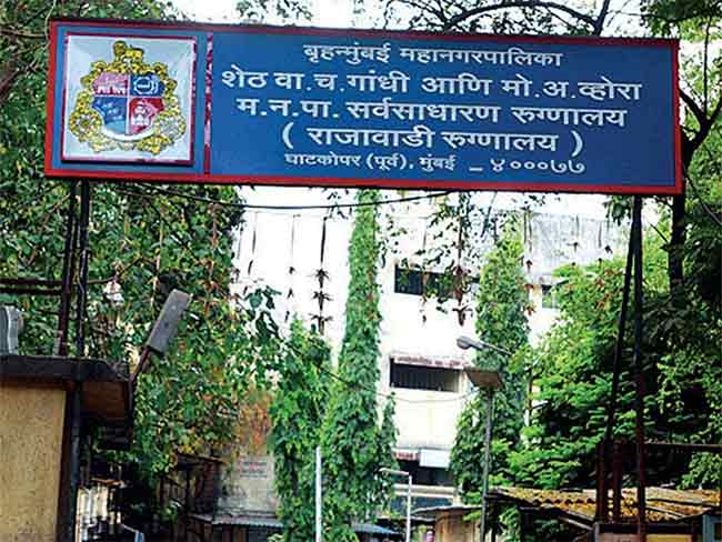 Rajavadi hospital : गर्भवती महिलेकडे नव-याचे आधारकार्ड नसल्याने उपचार नाकारले