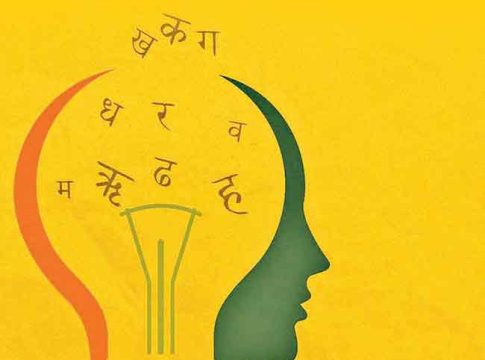 राष्ट्रीय शैक्षणिक धोरण आणि भाषा