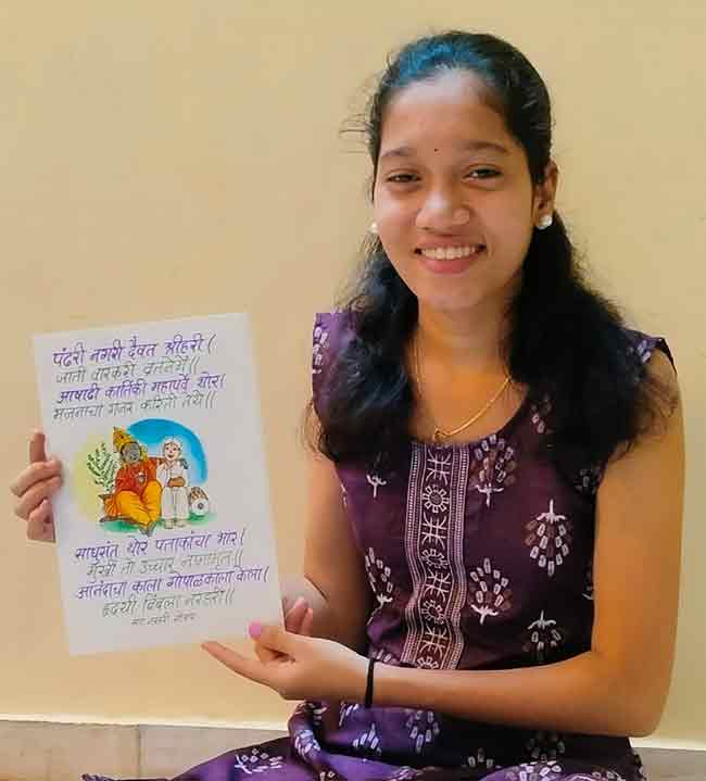Tanvi Gundaye Kalavari : आषाढी एकादशीनिमित्त तन्वी गुंडयेची ‘कलावारी’!