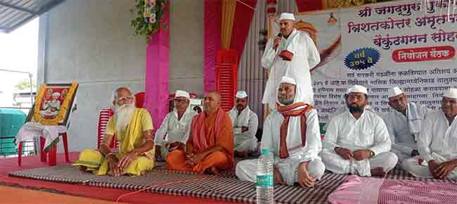 जगद्‌गुरु तुकोबाराय त्रिशतकोत्तर अमृतमहोत्सवी वैकुंठगमन सोहळ्याचा मान नाशिकला