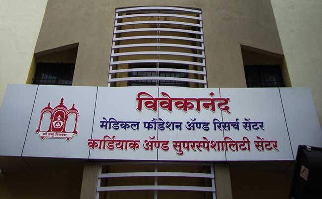 विवेकानंद रुग्णालय, लातूर