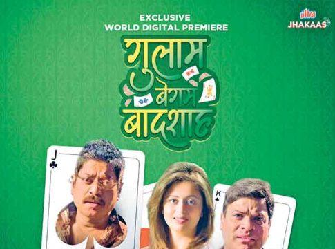 ‘गुलाम बेगम बादशाह’चा १२ जूनला डिजिटल प्रीमिअर
