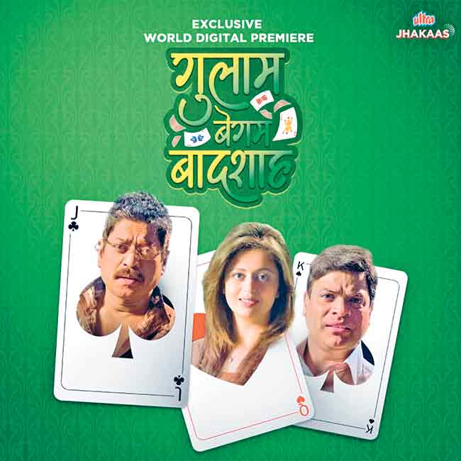 ‘गुलाम बेगम बादशाह’चा १२ जूनला डिजिटल प्रीमिअर