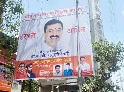 आपण यांना पाहिलेत का?