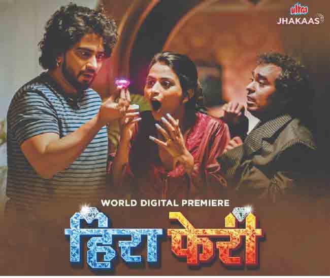 ‘हिरा फेरी’ चित्रपटाचा ट्रेलर, संगीत प्रदर्शनाचा शानदार सोहळा