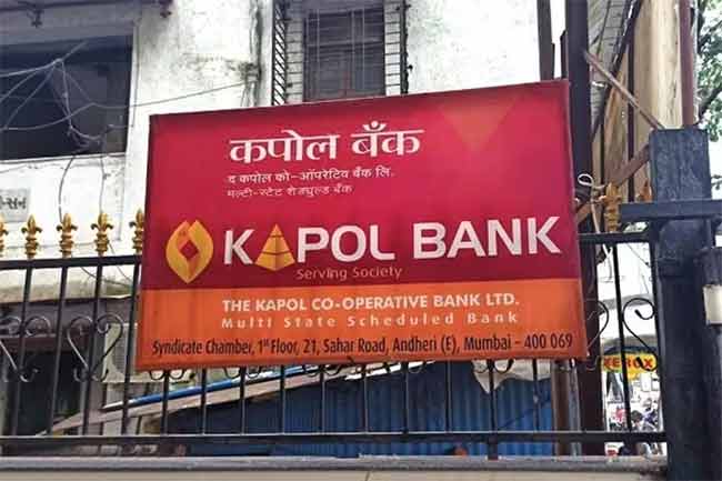 Fire : अंधेरीत कपोल बँक आगीत जळून खाक