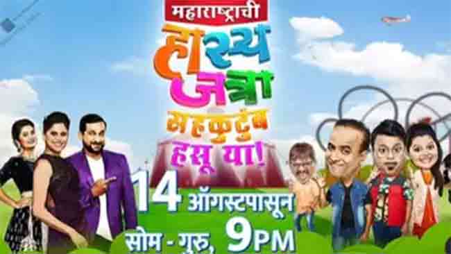 Maharashtrachi Hasyajatra : तुमच्या टेन्शनवरची मात्रा… महाराष्ट्राची हास्यजत्रा! नव्या पर्वाचं शुटींग सुरु…