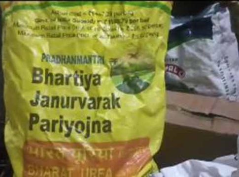 Nashik : निफाड तालुक्यात युरियाचा काळाबाजार उघड