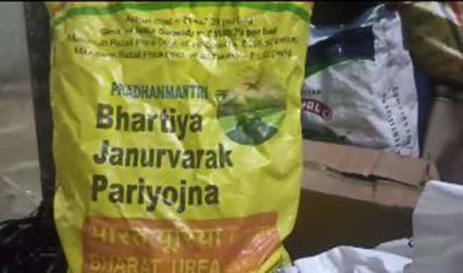 Nashik : निफाड तालुक्यात युरियाचा काळाबाजार उघड