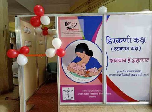 Hirkani Kaksha : मोठा निर्णय! आता कार्यालय आणि शैक्षणिक संस्थांमध्येही असणार 'हिरकणी कक्ष'
