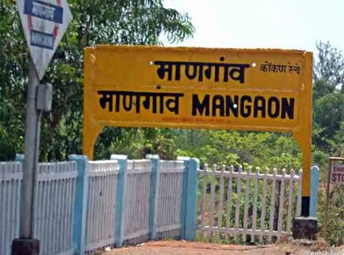माणगांव रेल्वे स्थानकाचा होणार कायापालट