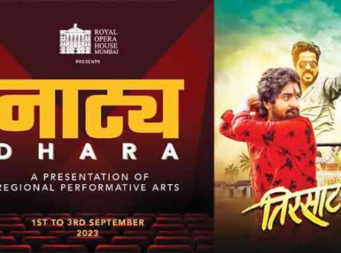 वाचा ‘नाट्यधारा’ आणि ‘तिरसाट’ विषयी...