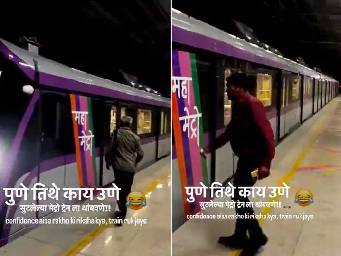 Video : पुणेकर काहीही करु शकतात… ‘हात दाखवा आणि मेट्रो थांबवा’
