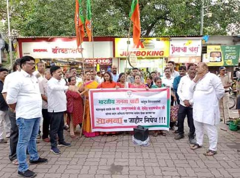 Samanaa Newspaper Holi : भाजपने केली 'सामना'ची होळी!