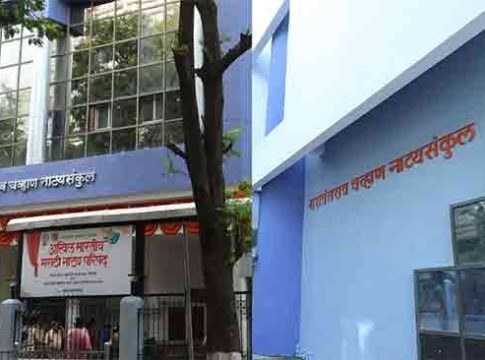 Yashwant Natyamandir : माटुंग्यातील यशवंत नाट्यमंदिरचा पडदा अखेर उघडणार...