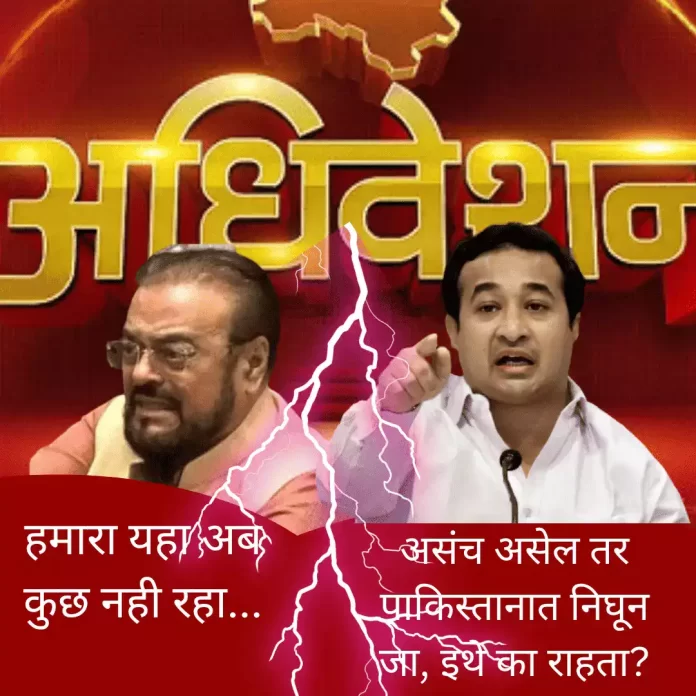 Nitesh Rane and Abu Azmi : नितेश राणे मागे आल्याचे पाहून अबू आझमी आणि रईस शेख पळाले...