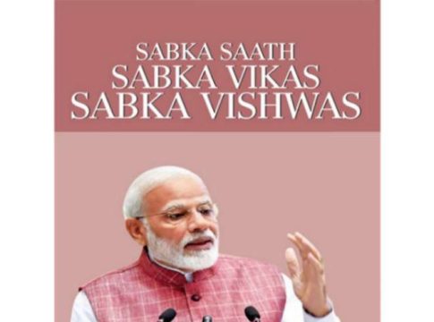 ‘सबका साथ, सबका विकास, सबका विश्वास’ पुस्तकांचे प्रकाशन..