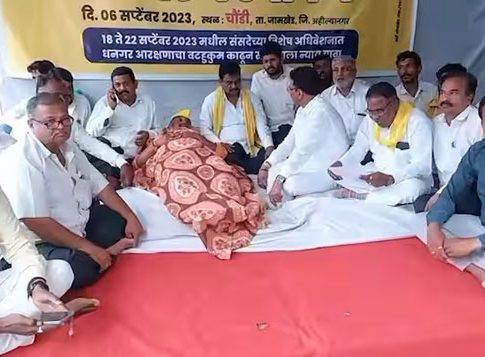 Dhangar Reservation : आंदोलक उपोषणावर ठाम, धनगर बांधवांचा अंत पाहू नये, आंदोलकांचा इशारा