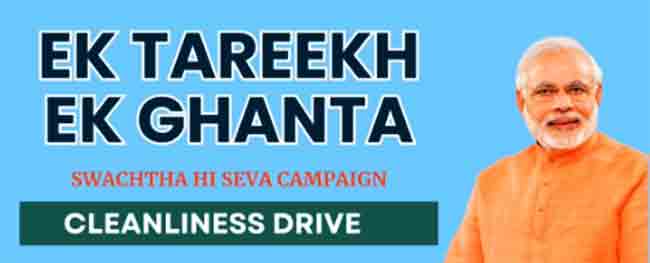 Ek Tareekh Ek Ghanta : राज्यात उद्या राबवणार ‘एक तारीख एक तास’ उपक्रम; सहभाग घेण्यासाठी मुख्यमंत्री शिंदे यांचे आवाहन
