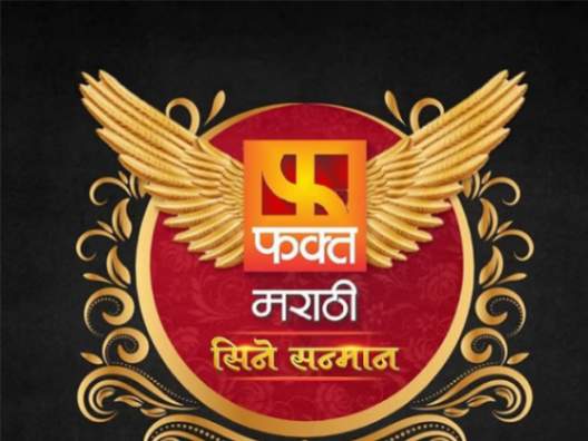 ‘फक्त मराठी सिने सन्मान सोहळा २०२३’ दिमाखात संपन्न