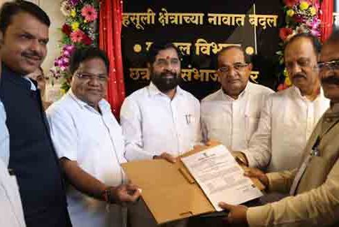 छत्रपती संभाजीनगर, धाराशिव महसुली विभाग नामकरण फलकांचे मुख्यमंत्री, दोन्ही उपमुख्यमंत्र्यांच्या हस्ते अनावरण