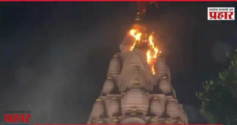 भाजपाध्यक्ष नड्डांच्या हस्ते आरती सुरु असताना गणपती देखाव्याच्या कळसाला लागली आग