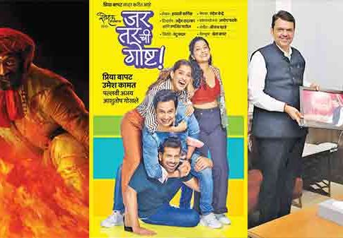 Entertainment : वाचा ‘सुभेदार’ चित्रपट, ‘जर तर ची गोष्ट’ नाटक आणि 'प्लॅनेट मराठी' विषयी...